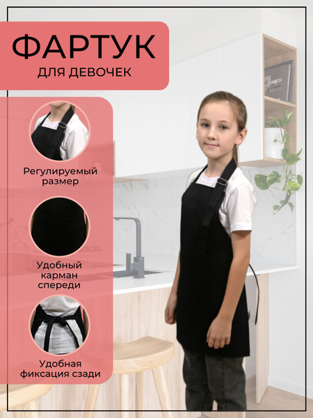 Фартук детский для труда , рисования - купить с доставкой по выгодным ...