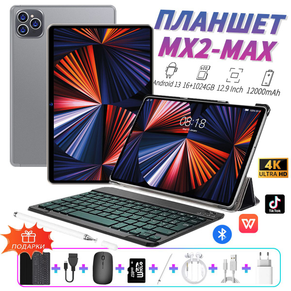 Характеристики Планшет 1+Pad Pro23,Wi-Fi,5G,игровой планшет,Android ...