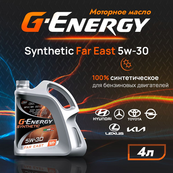 Масло моторное G-Energy 5W-30 Синтетическое - купить в интернет ...