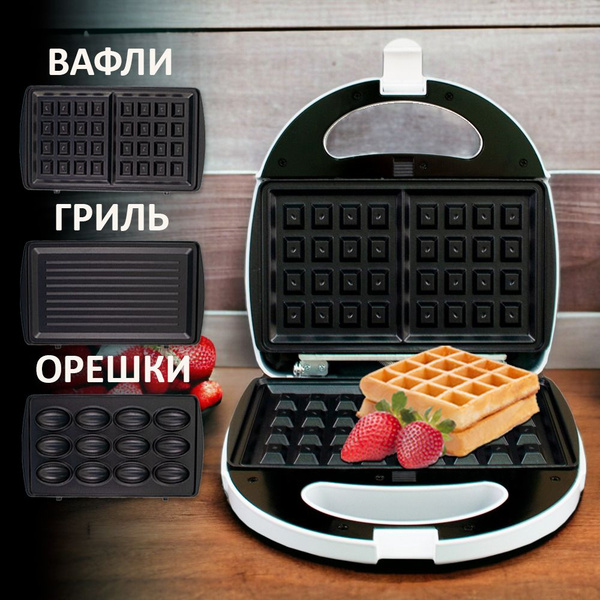 Мультипекарь электрический 3 в 1, вафельница, гриль, орешница ...