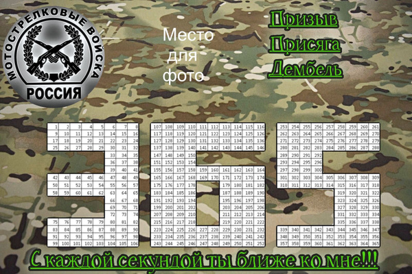 Дмб календарь