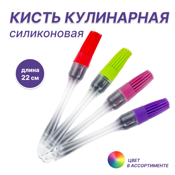 Кисть кулинарная, 23 см х 5 см, Пластик купить по низкой цене с ...