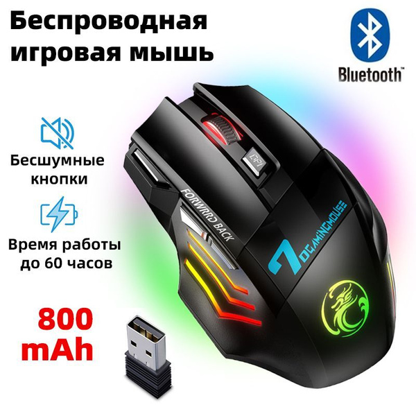Мышь беспроводная MKL-X7SB X7, черный - купить по выгодной цене в ...