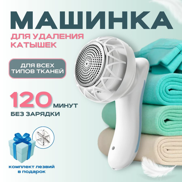 Миниклинер KAHL Машинка от катышков на одежде - купить по выгодной цене ...
