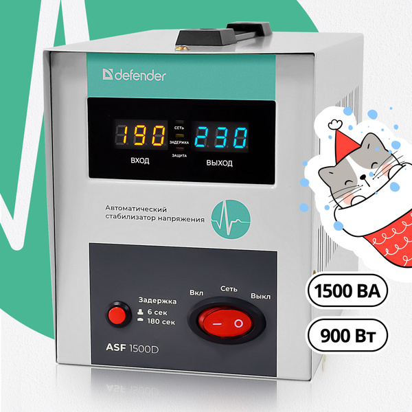Стабилизатор напряжения Defender 1500 В*А , напольный , металлический ...