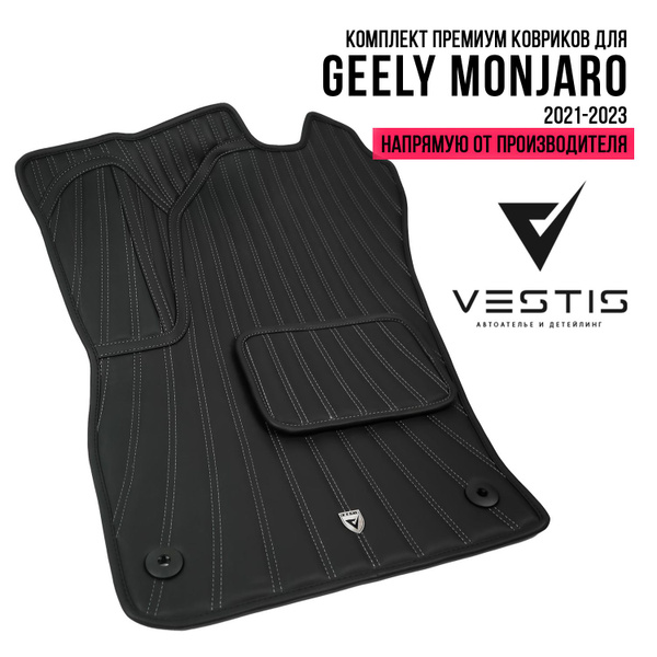 Коврики в салон автомобиля Vestis Geely Monjaro Премиум, цвет черный ...
