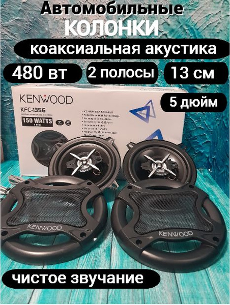 Колонки для автомобиля - купить по выгодной цене в интернет-магазине ...
