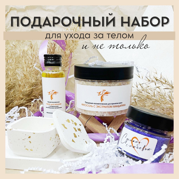 Подарочный набор для женщин от "Феникс-Арт". Подарок женщине, маме ...
