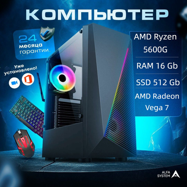 Купить компьютер Alfa computers zoom+office, по низкой цене: отзывы ...