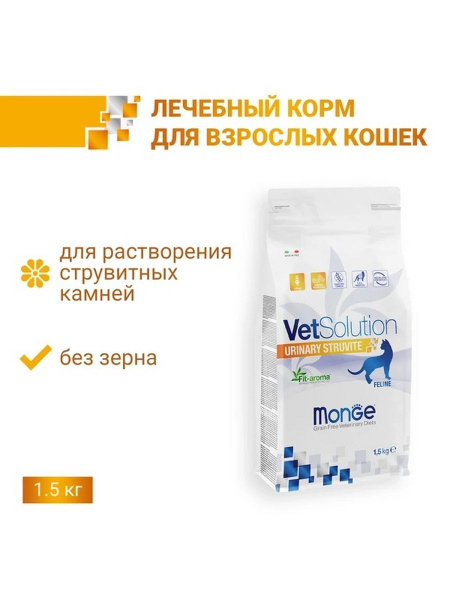 Monge vetSolution корм для кошек при МКБ струвитного типа 1,5 кг ...