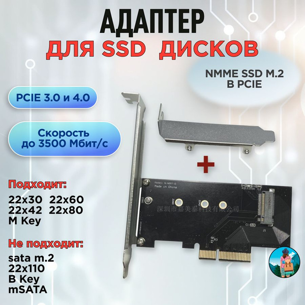 Адаптер для SSD дисков PCI-E4.0 X4 X8 x16, карта расширения с ...