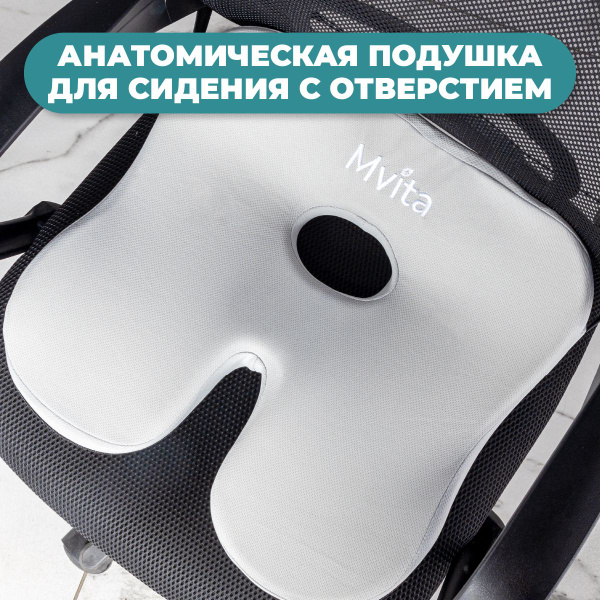 Ортопедическая подушка для сидения купить на OZON по низкой цене ...