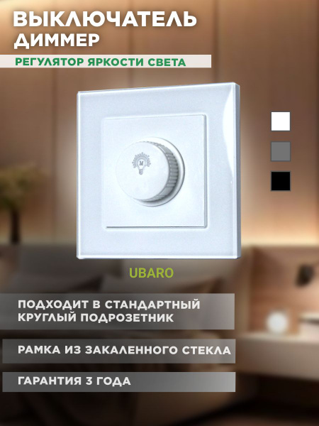 Диммер 220в регулятор света яркости - купить с доставкой по выгодным ...