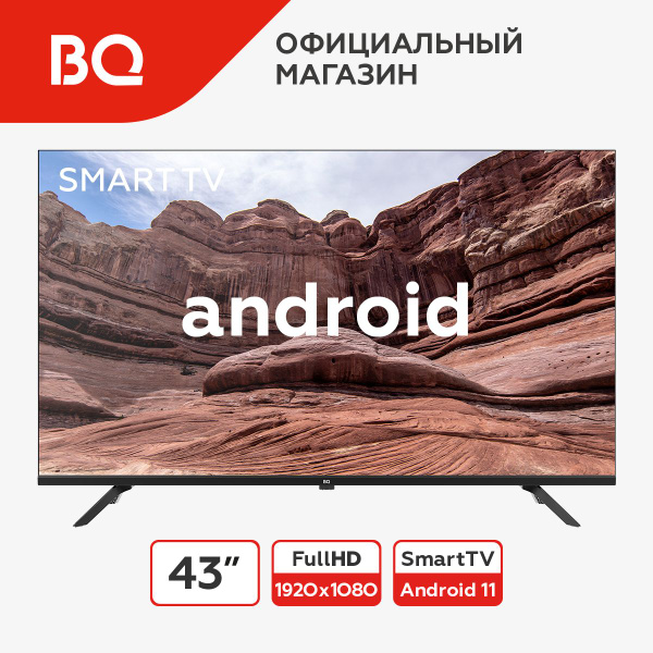 Купить телевизор BQ 43FS34B 43" - купить с доставкой по выгодным ценам ...