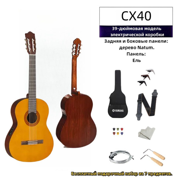 Yamaha Классическая гитара 7ACzhfzn 6-струнная, корпус Ель 3/4 - купить ...