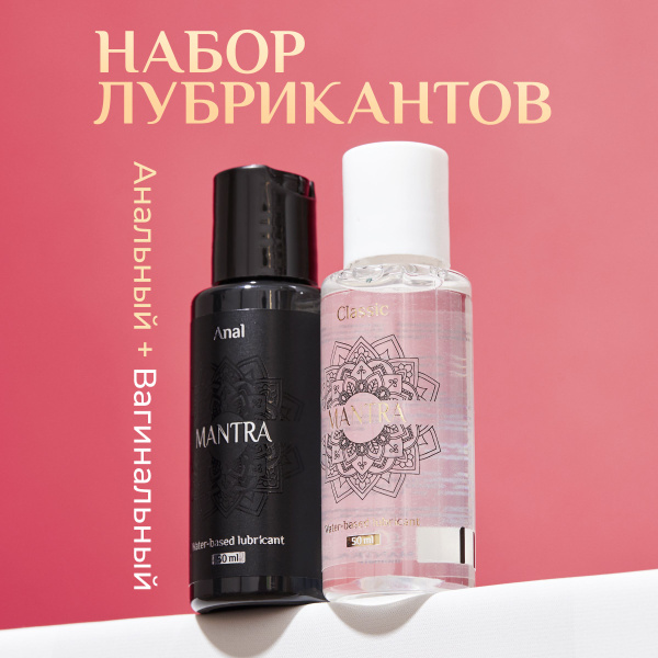 Набор лубрикантов для анального и вагинального секса - купить с ...
