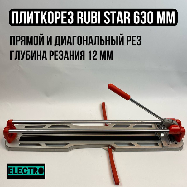 Плиткорез ручной Rubi купить по выгодной цене в интернет-магазине OZON ...