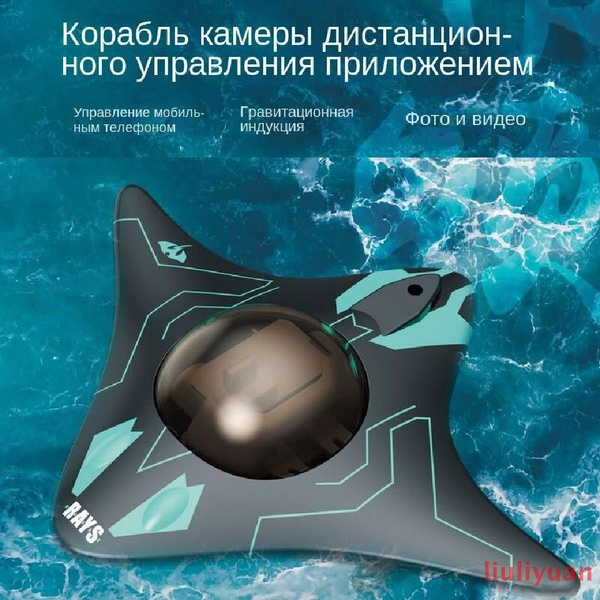 подводная лодка на радиоуправлении,подводная лодка на радиоуправлении с ...