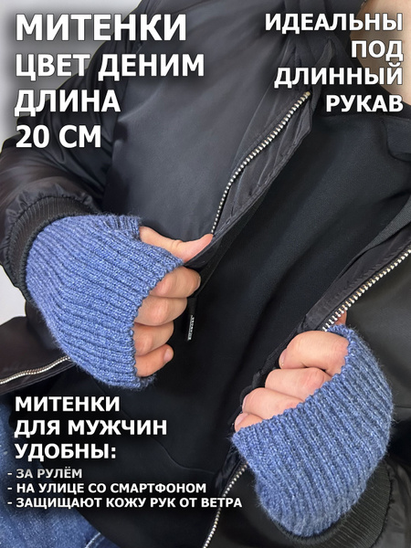 Митенки Lesnikova Design - купить с доставкой по выгодным ценам в ...