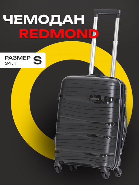Redmond Чемодан Полипропилен 54 см 33 л - купить с доставкой по ...