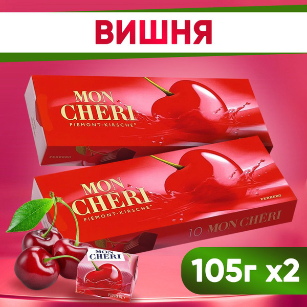 Конфеты шоколадные в коробке Ferrero Mon Cheri подарочные Вишня с ...