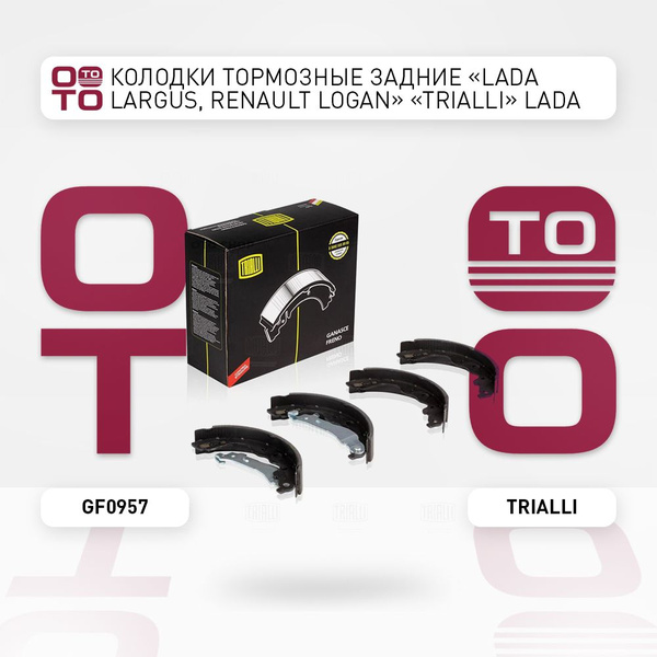 Колодки тормозные задние "Lada ( Лада ) Largus ( Ларгус ), Renault ...