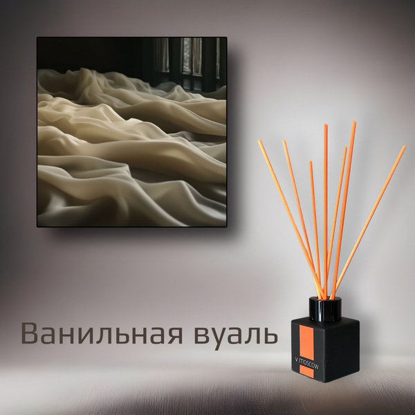Вопросы и ответы о Диффузор ароматический V.MOSCOW "Ванильная вуаль ...