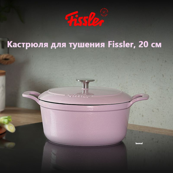 Кастрюля Fissler, Керамогранит, 2,6 л - купить по выгодной цене в ...