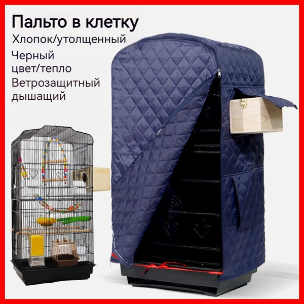 Чехол птичьей клетки Тканевый тент птичьей клетки Защита попугая 50 см ...