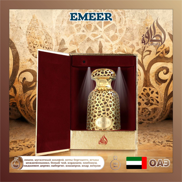 Lattafa Perfumes Lattafa emeer Духи 100 мл (1339612150)