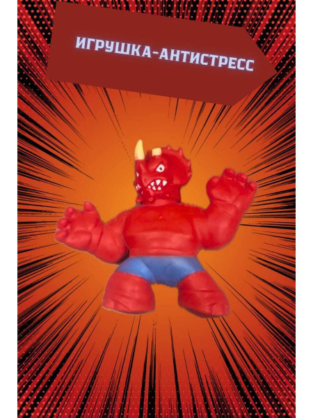 Гуджитсу - Антистресс игрушка-тянучка герои Goo Jit Zu - купить с ...