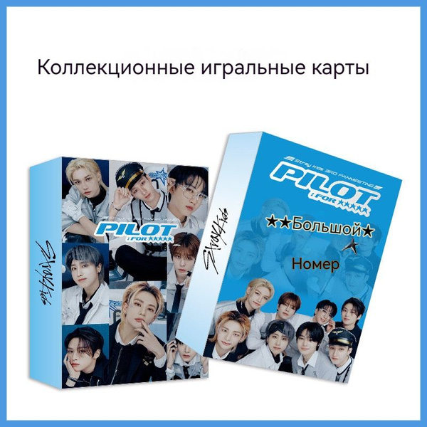 Игральные карты Stray Kids/Стрей Кидс карточки - купить с доставкой по ...