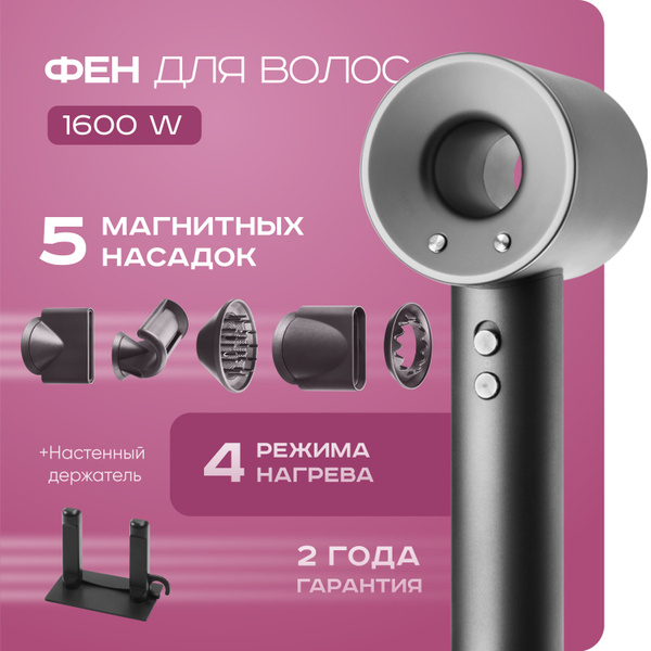 Фен для волос Bigeum фен_стайлер Dyson дайсон, серый - купить по ...