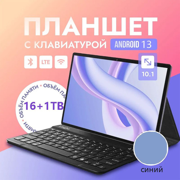 Купить планшет 15 PRO 10.1", 1024 GB по низкой цене: отзывы, фото ...