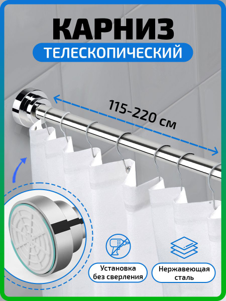 Карниз для ванной Прямой - купить по доступным ценам в интернет ...