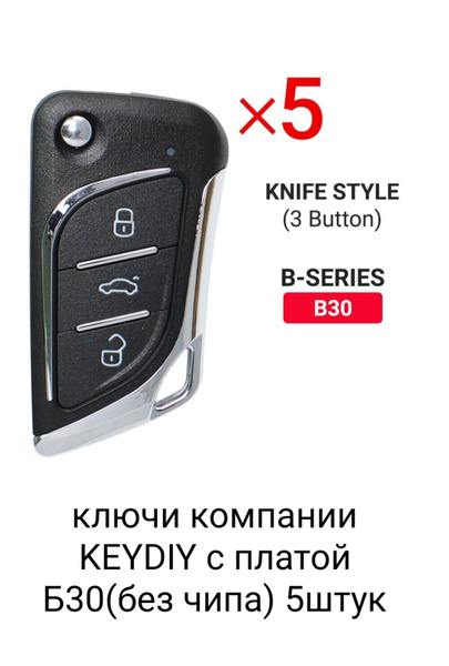 5шт KEYDIY KD B30 /Универсальный пульт от фирмы KEYDIY Б серии(без чипа ...