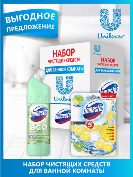 Набор средств Domestos ECO Средство универсальное чистящее 750 мл ...