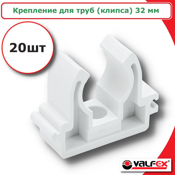 Крепление (клипса) для полипропиленовых труб 32мм VALFEX, 20 шт ...