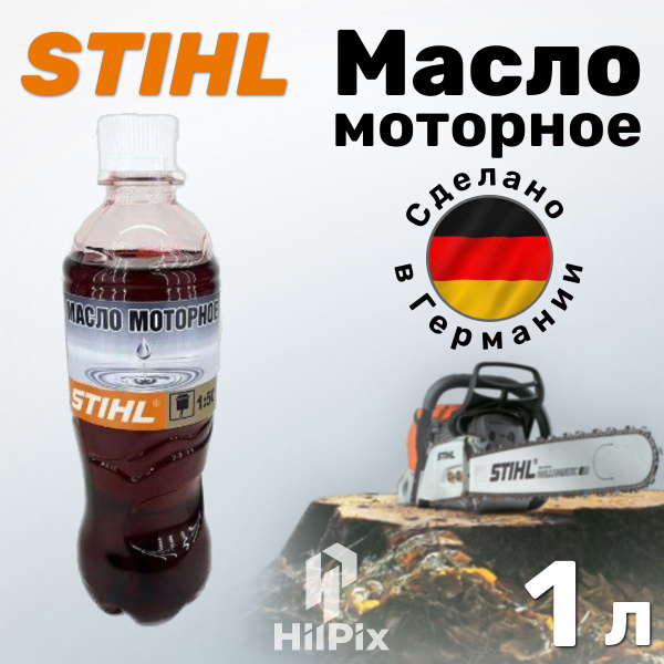 Масло моторное STIHL Не подлежит классификации по SAE Минеральное ...