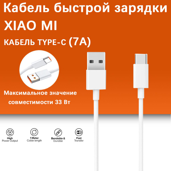 Кабель для зарядки мобильного телефона USB для подключения к типу C ...