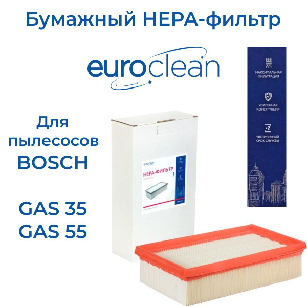 Фильтр бумажный / НЕРА-фильтр BGPM-35/55 для пылесоса BOSCH GAS35/GAS ...