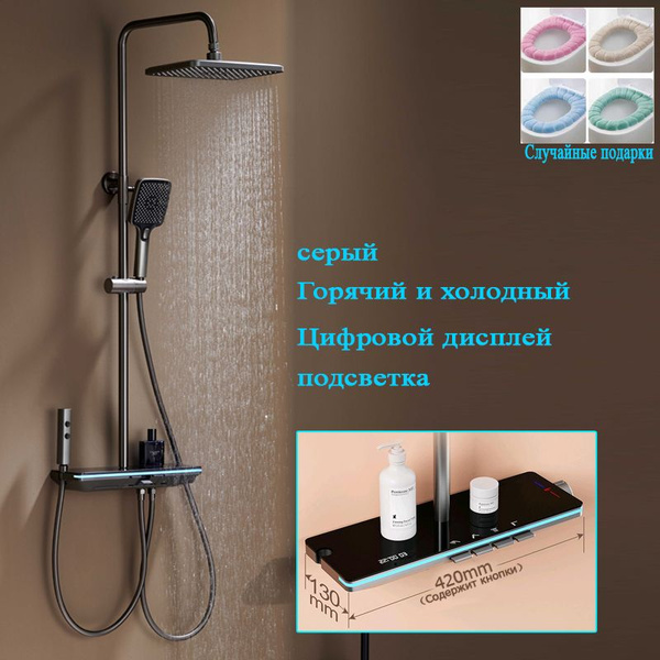 Душевой комплект душевая кабина с подсветкой серый купить на OZON по ...