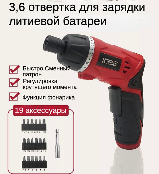 Отвертка электрическая с 19 насадками и литий-ионным аккумулятором на 3 ...