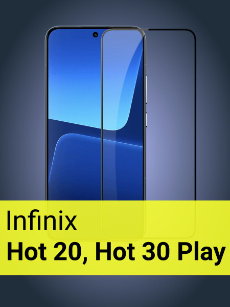 Защитное стекло Infinix Hot 30 Play / Стекло Инфиникс Хот 30 Плей ...