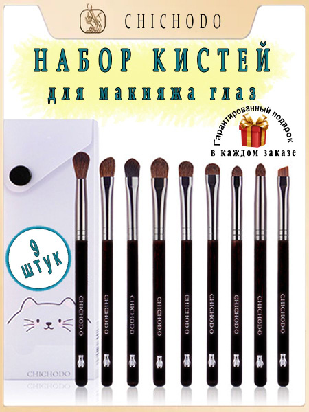 Набор кистей для макияжа из натурального ворса профессиональный ...