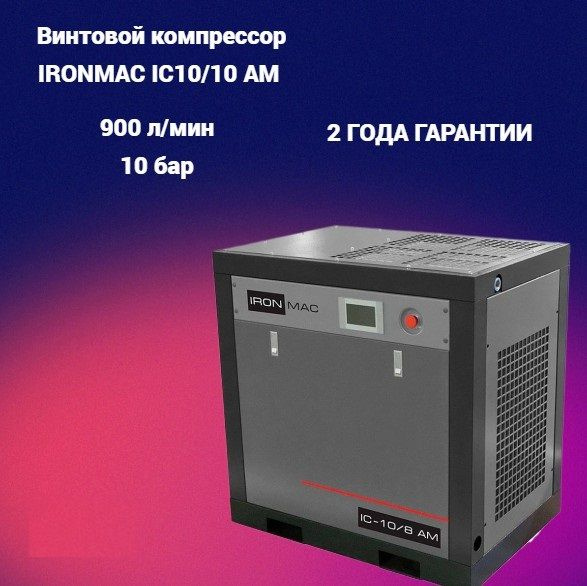 Компрессор Масляный IRONMAC - купить по выгодным ценам в интернет ...