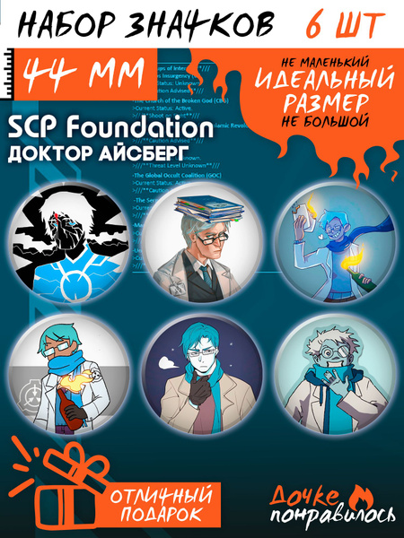Значки на рюкзак SCP Foundation - купить с доставкой по выгодным ценам ...