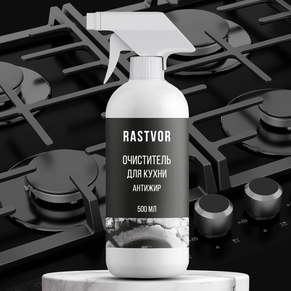 Универсальное чистящее средство для уборки кухни и дома - купить с ...