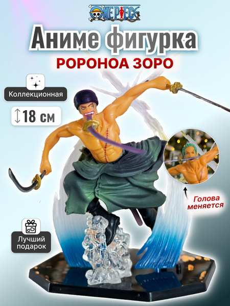 Фигурка аниме коллекционная One Piece Ророноа Зоро - купить с доставкой ...