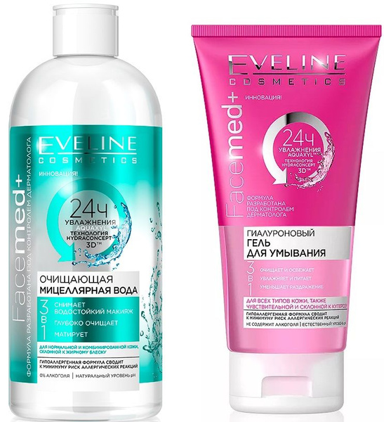 Eveline Cosmetics Набор для очищения лица Facemed: Очищающая ...